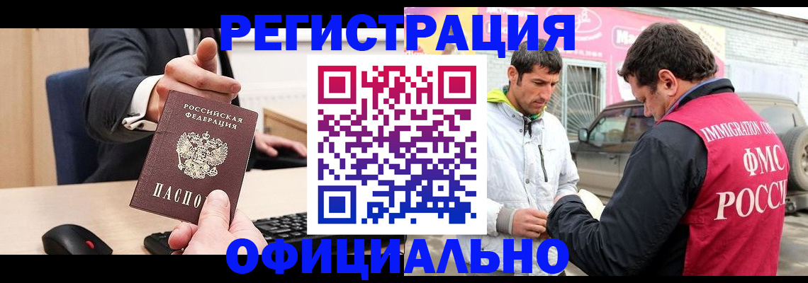 где прописаться в Пыть-Яхе