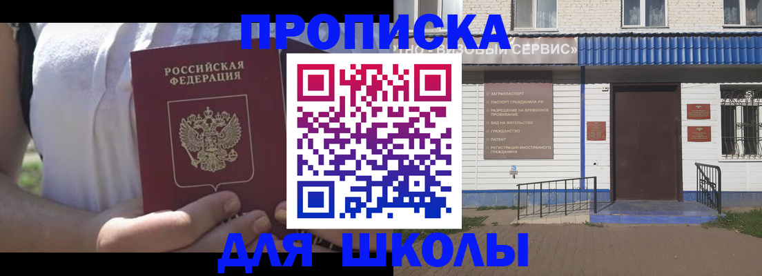 прописка для кредита в Пыть-Яхе