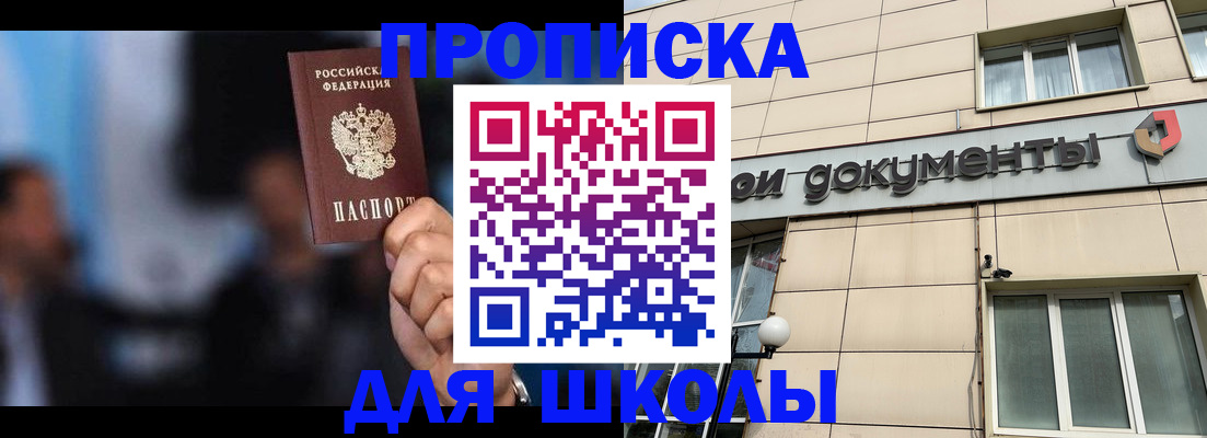 где прописаться в Пыть-Яхе