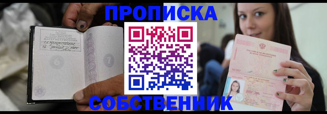 регистрация в Пыть-Яхе