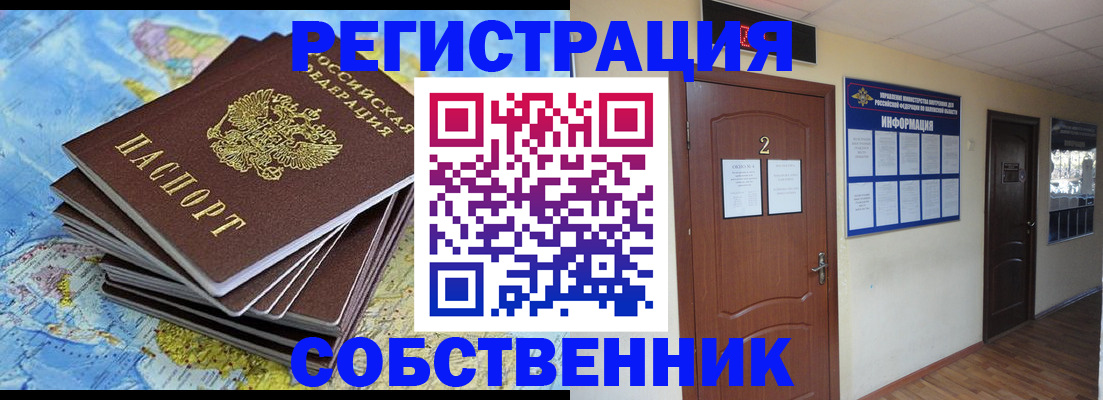 временная регистрация для всех в Пыть-Яхе