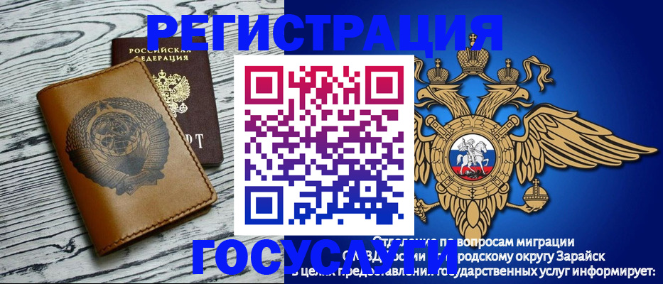 временная регистрация госуслуги в Пыть-Яхе