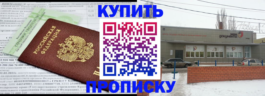 прописка для работы в Пыть-Яхе