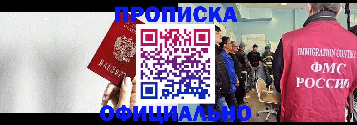 регистрация в Пыть-Яхе