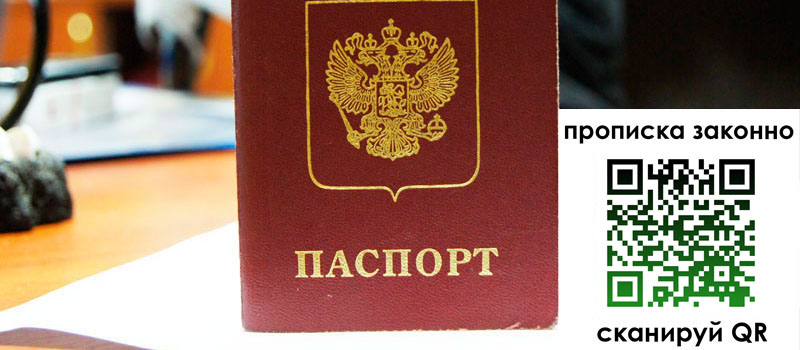 регистрация в Пыть-Яхе